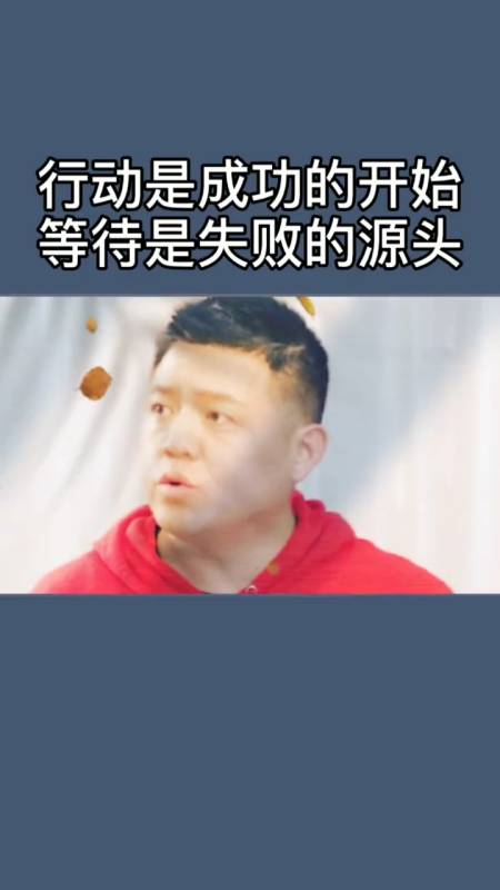 只有努力,才会成功#等不是办法,干才有希望,做事不嫌早晚,重要的是在