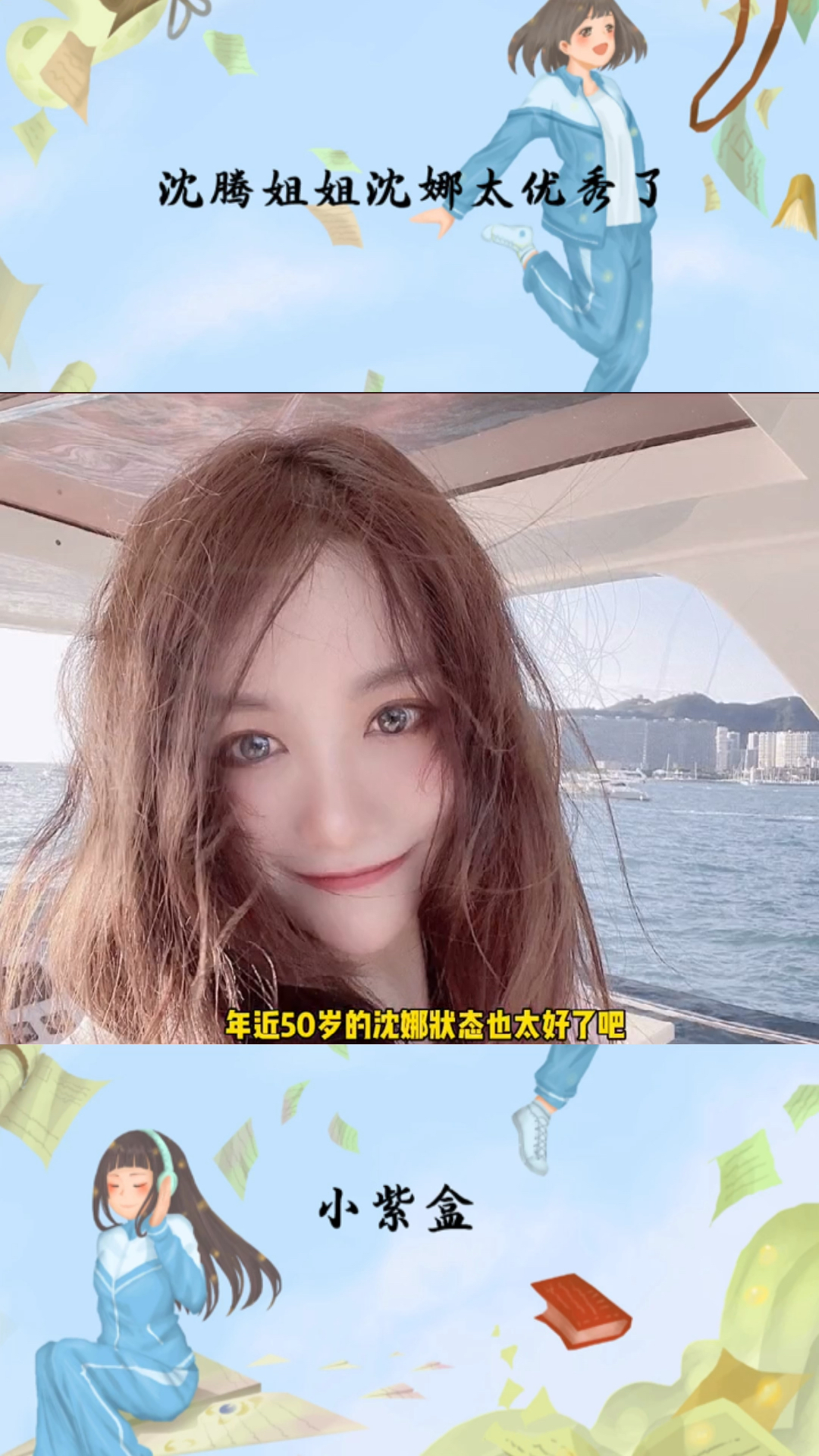 沈腾原来沈腾有个姐姐颜值好高竟然还是中国三大女高音之一的沈娜太