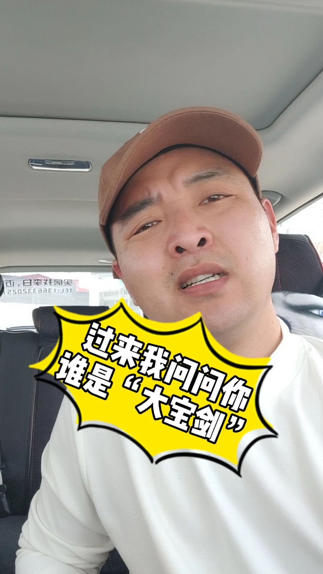 李大宝#我叫李大宝!跟我念