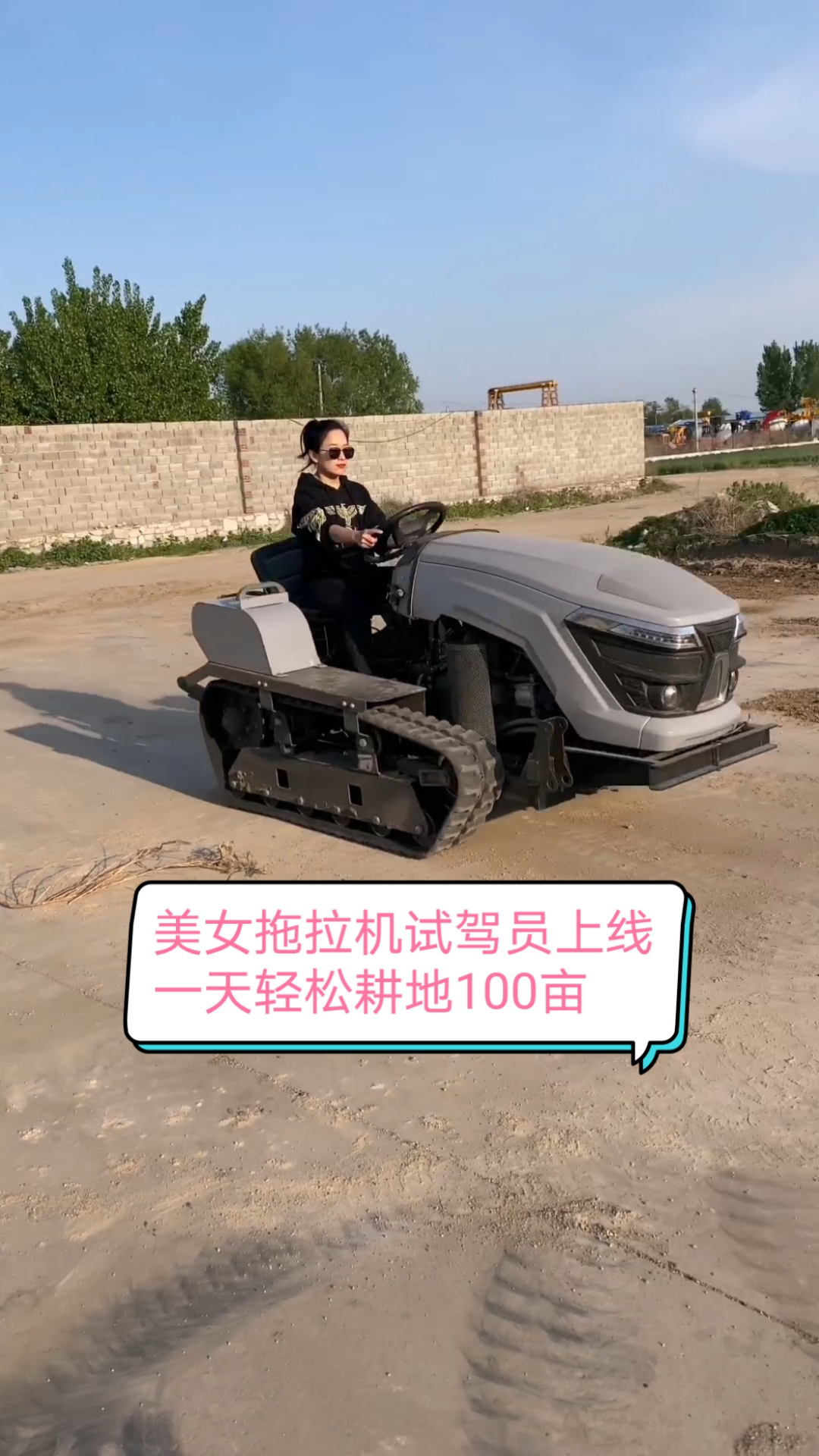 三农#美女拖拉机驾驶员上线了一天轻松耕地100亩