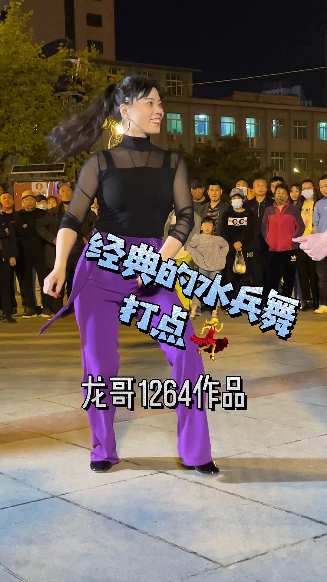 经典的水兵舞打点母子水兵舞妈妈王二爷儿子小王子果果