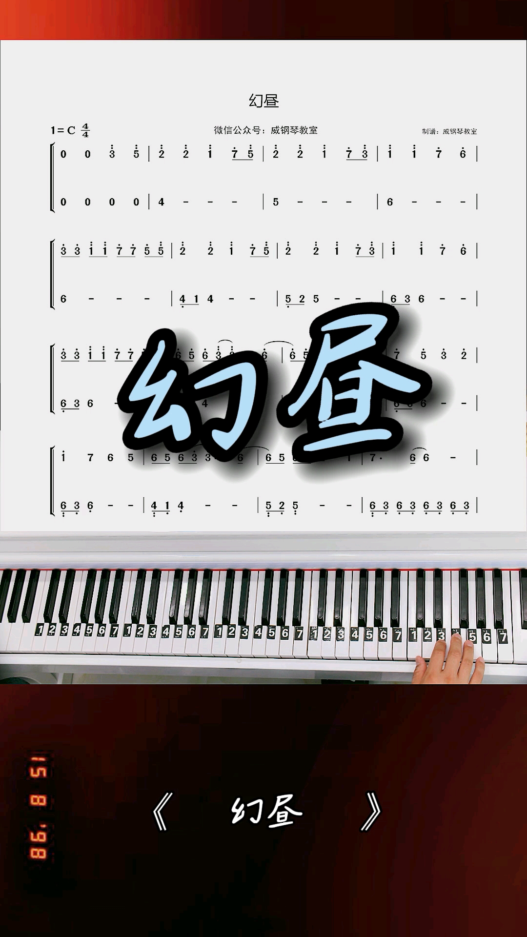 幻昼纯数字钢琴谱指法图片