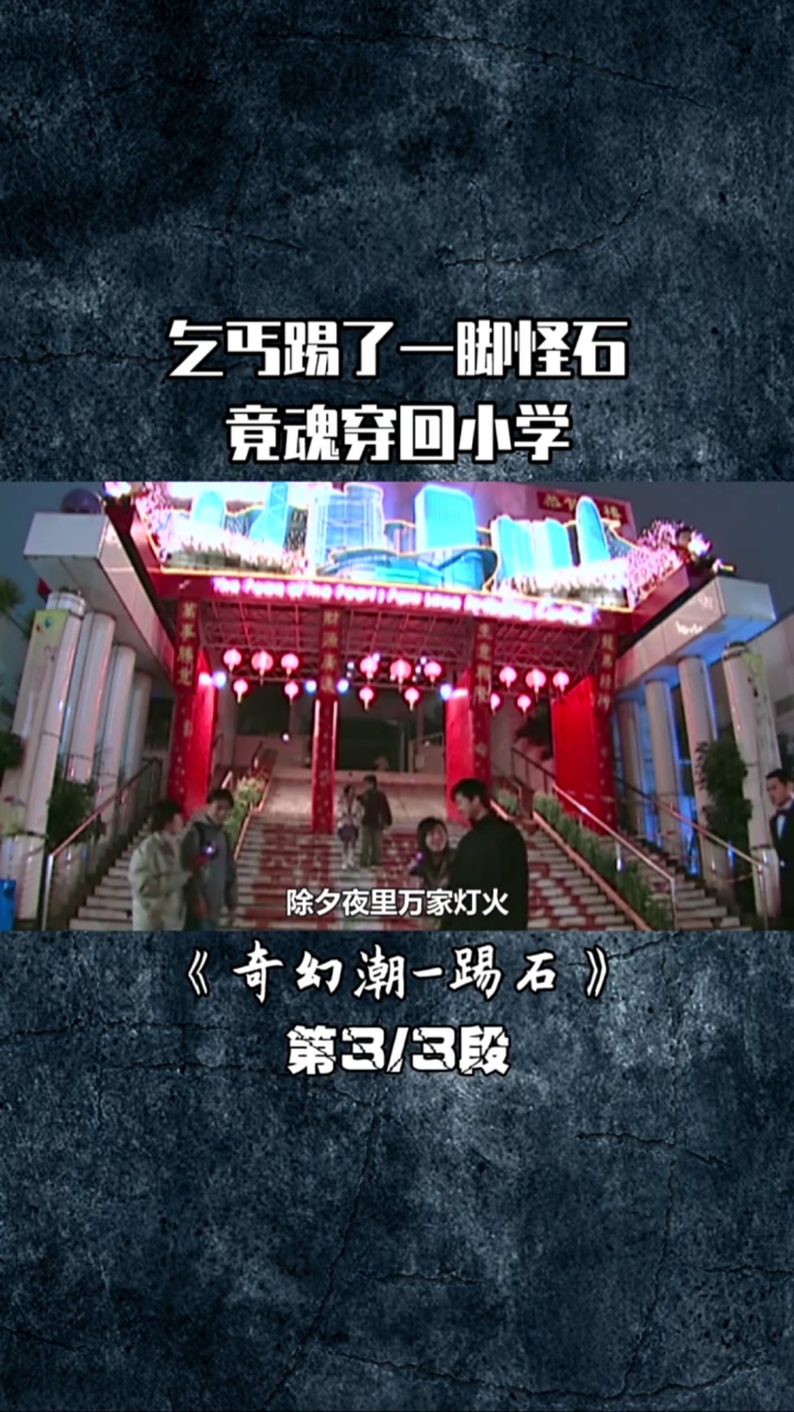 埋堆堆 #奇幻潮 已完结,如果你是这个乞丐,会怎么选?