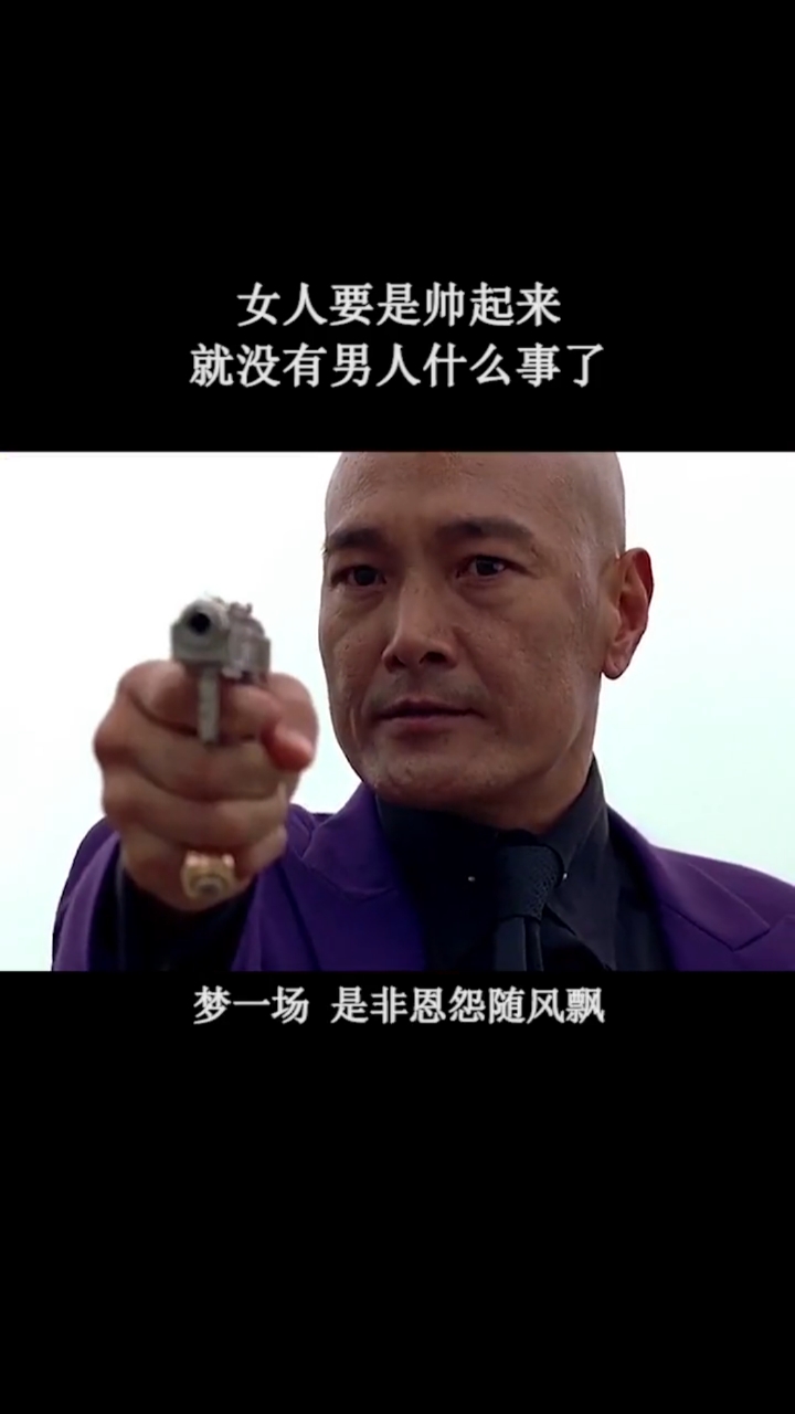 经典影视片段#女人要是帅起来,就没男人什么事了.