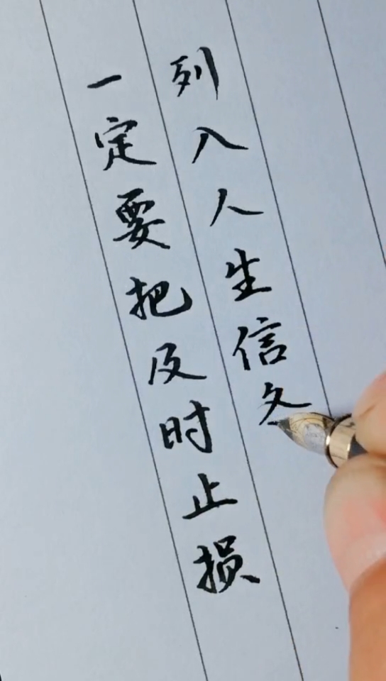 情感#遇烂人及时抽身,遇烂事及时止损.