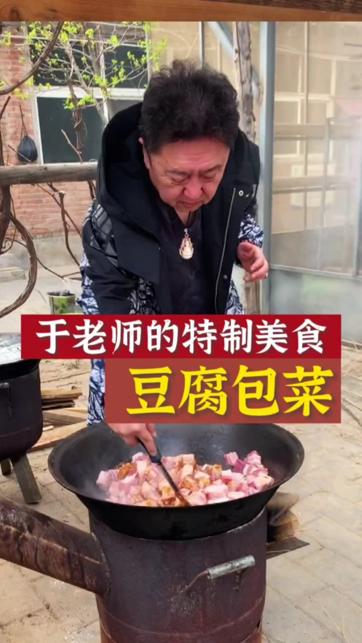 豆腐原来还可以这么吃于谦老师的自制美食豆腐包菜你也来试试