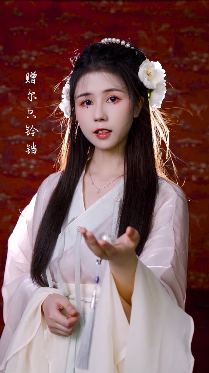 赠尔只铃铛一步一响##林小珂##赠尔只铃铛一步