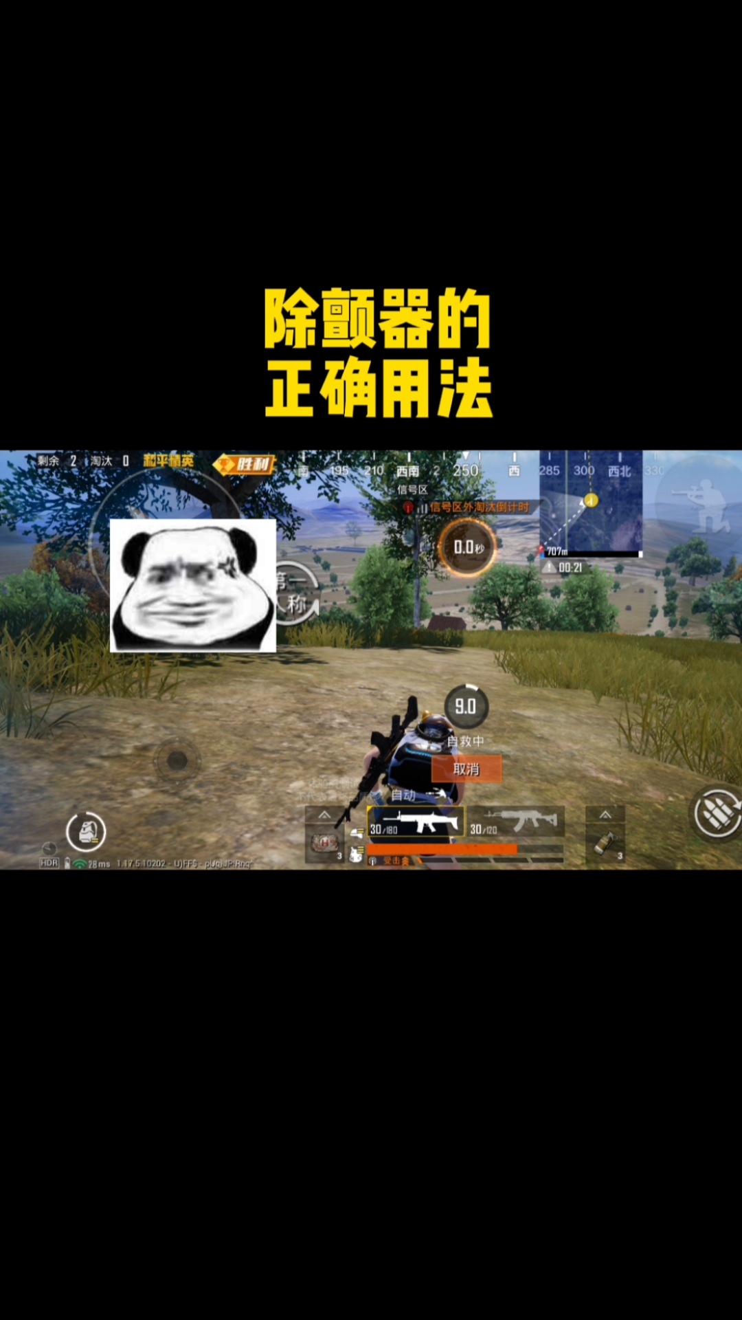 和平精英和平精英体验服除颤器的正确使用方法这样吃鸡敌人不得气坏了