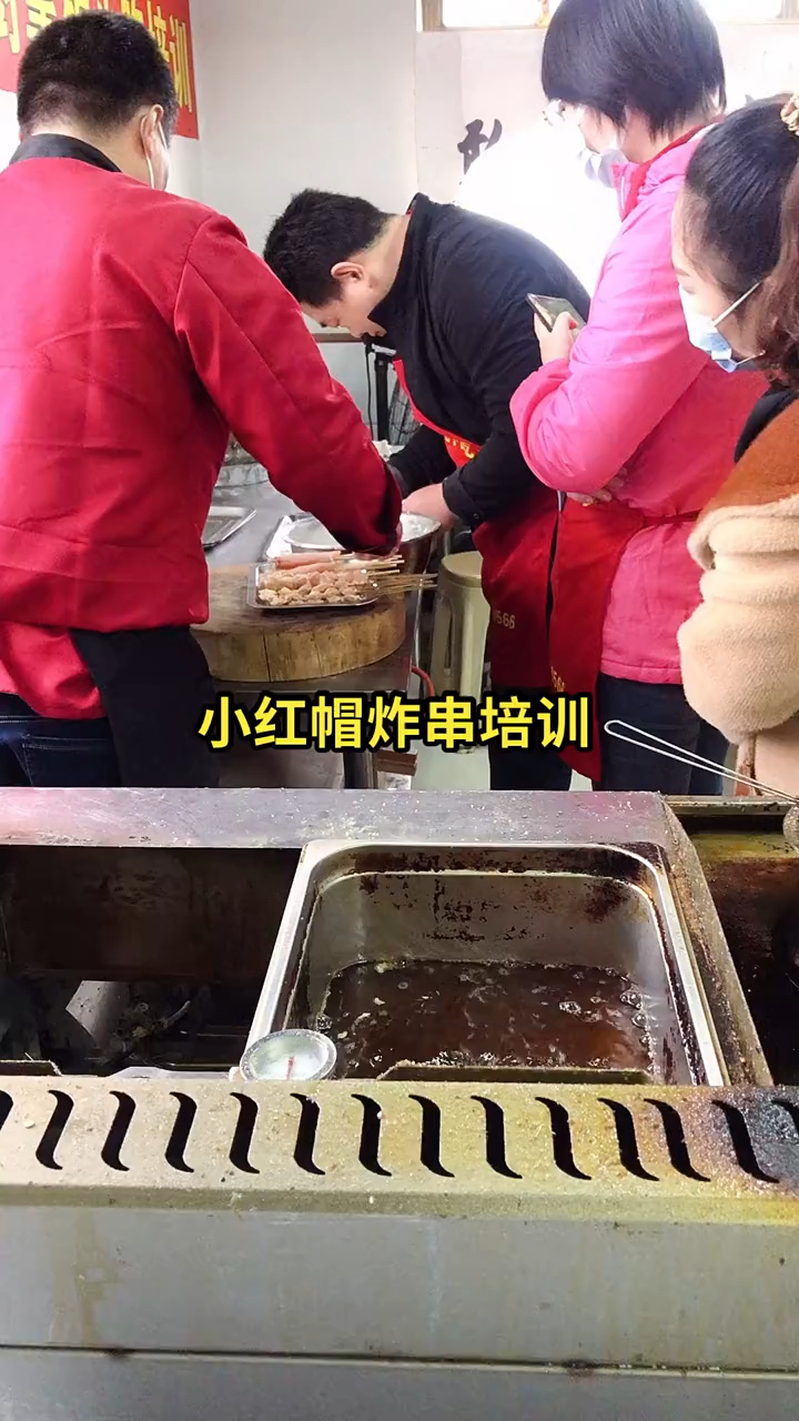 去哪学小红帽炸串多少钱能学小红帽炸串