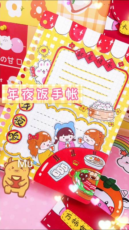 画画原来如此简单#新年快到了,作为资深干饭手帐er,年夜饭手帐必须