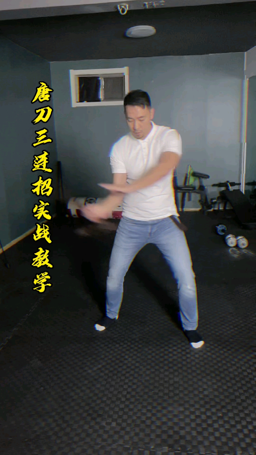 中华唐刀#唐刀三连招实战教学!