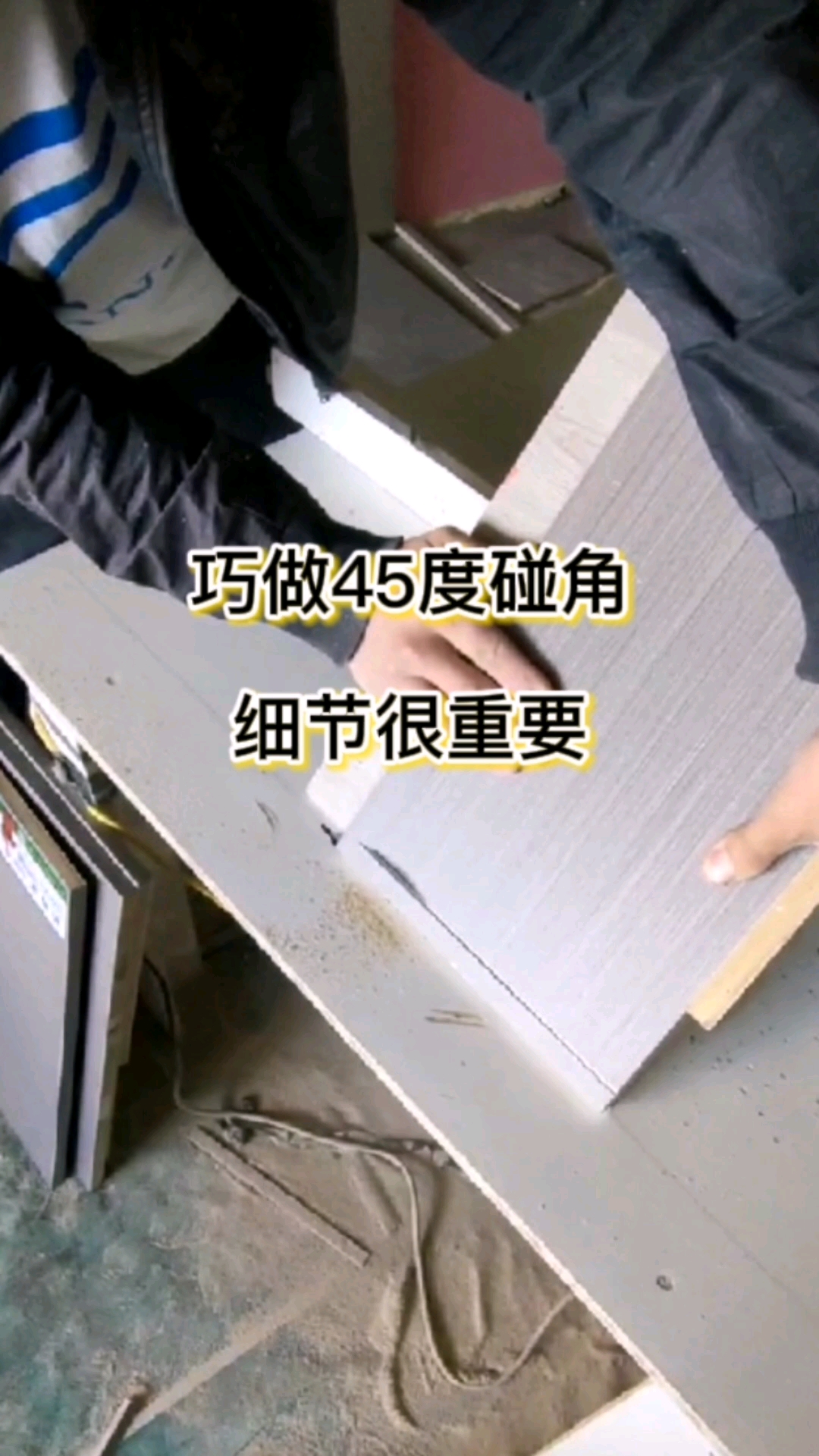 全民最牛手艺人#木工现场巧做四十五度碰角,同等质量比价格,反之糜行