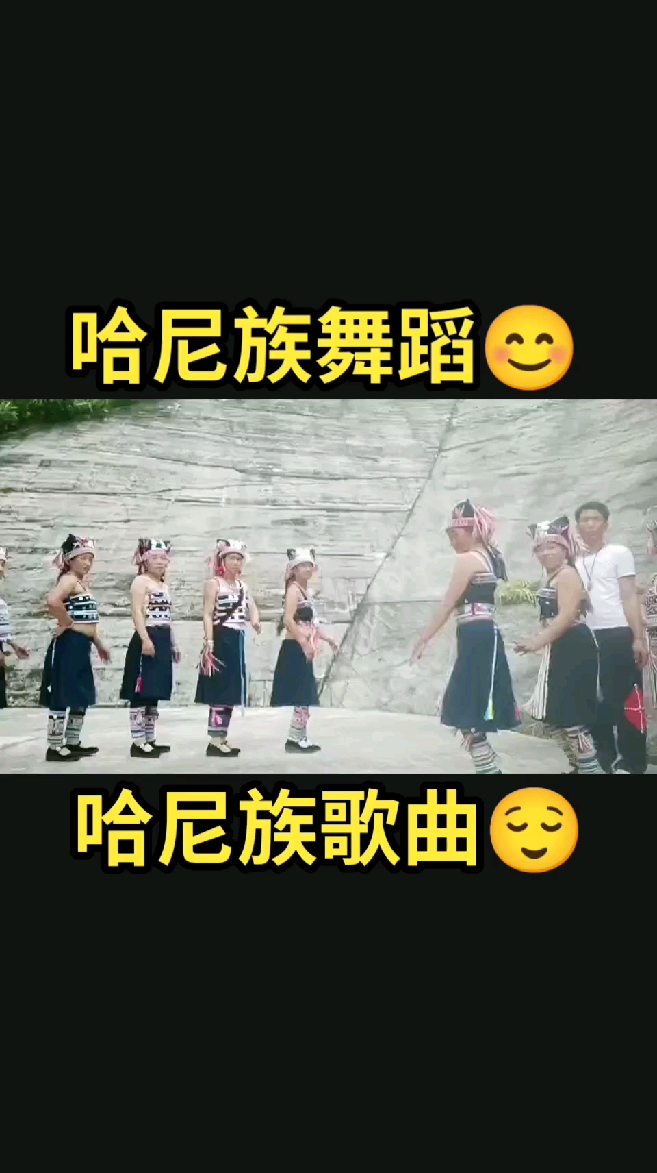 哈尼族舞蹈哈尼族歌曲好看又好听