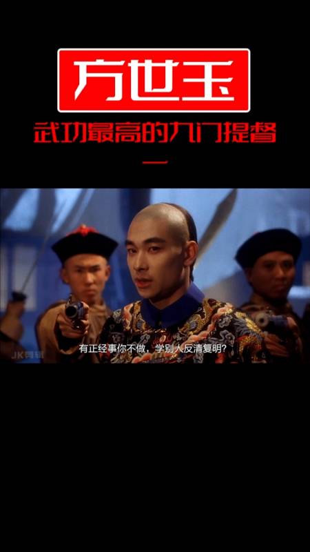 影视剪辑#九门提督鄂尔多奉命来抓捕方德,目的是要拿到他手上的红花