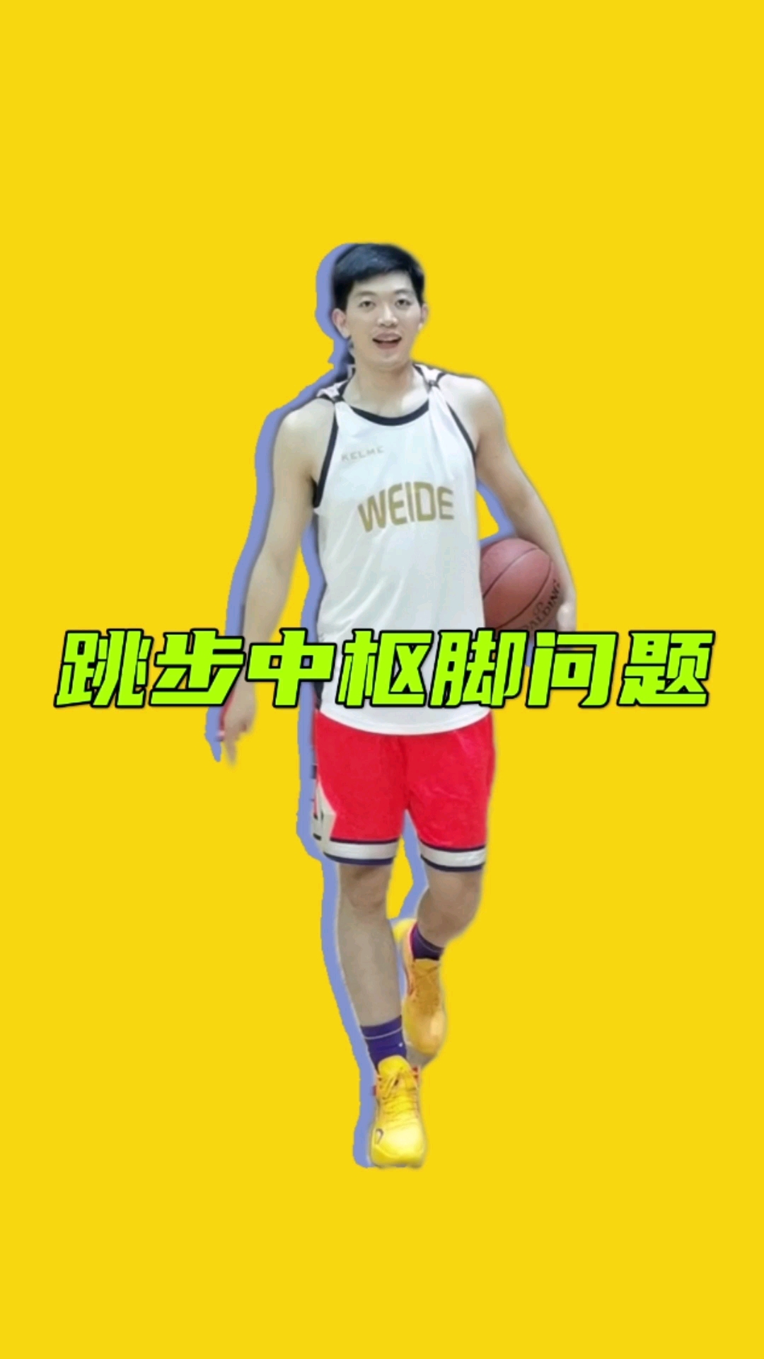 篮球规则三种常见中枢脚判定方法以后再也不用担心走步了