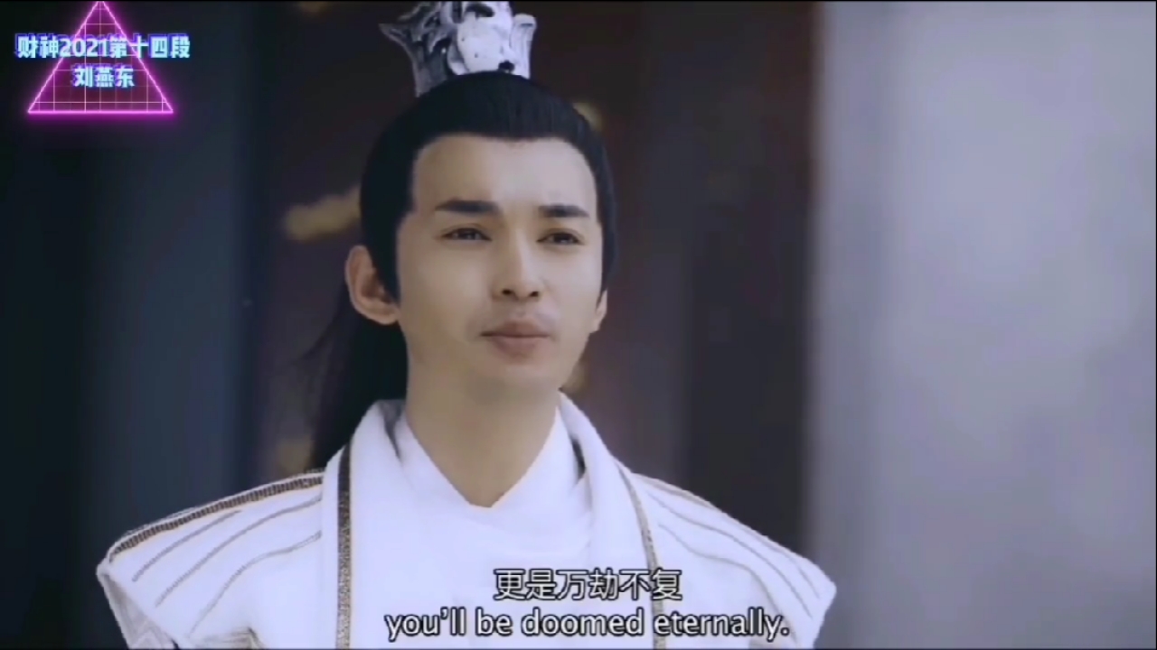 文松2021最新古装奇幻喜剧电影《财神2021》完整高清版14