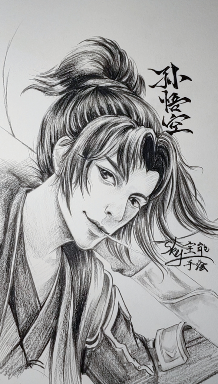 王者荣耀热门#手绘王者荣耀角色人物孙悟空-度小视