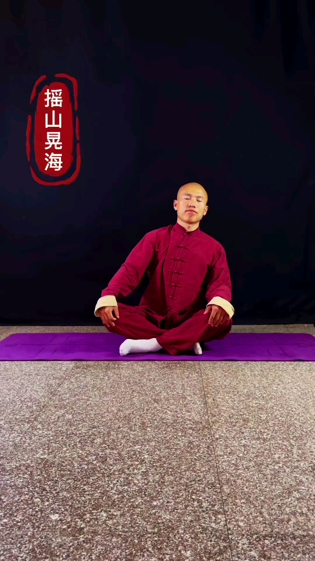 锻炼身体棒棒哒#摇山晃海,固本培元,缓解腰部疲劳