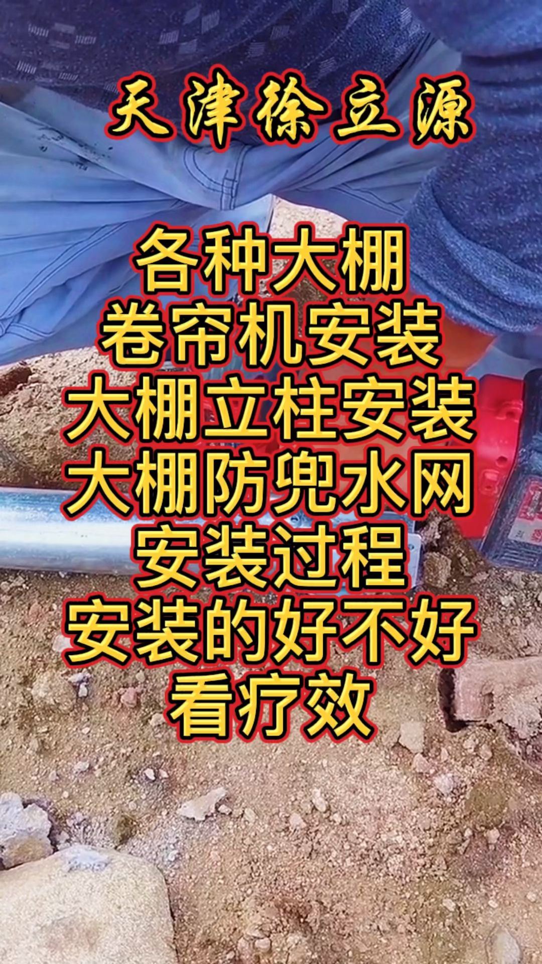 温室大棚卷帘机安装大棚立柱安装兜水网安装大棚温室大棚蔬菜大棚养殖