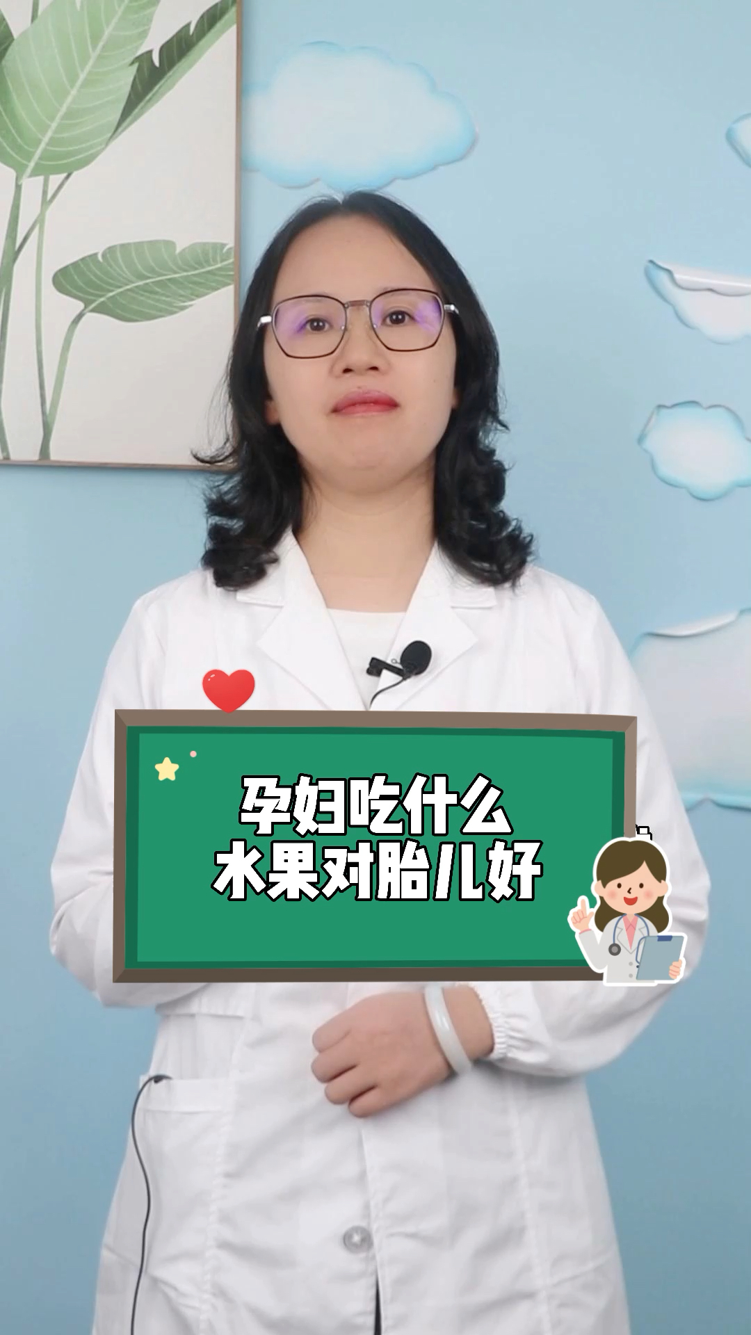 孕妇孕妇孕期吃什么水果对胎儿好