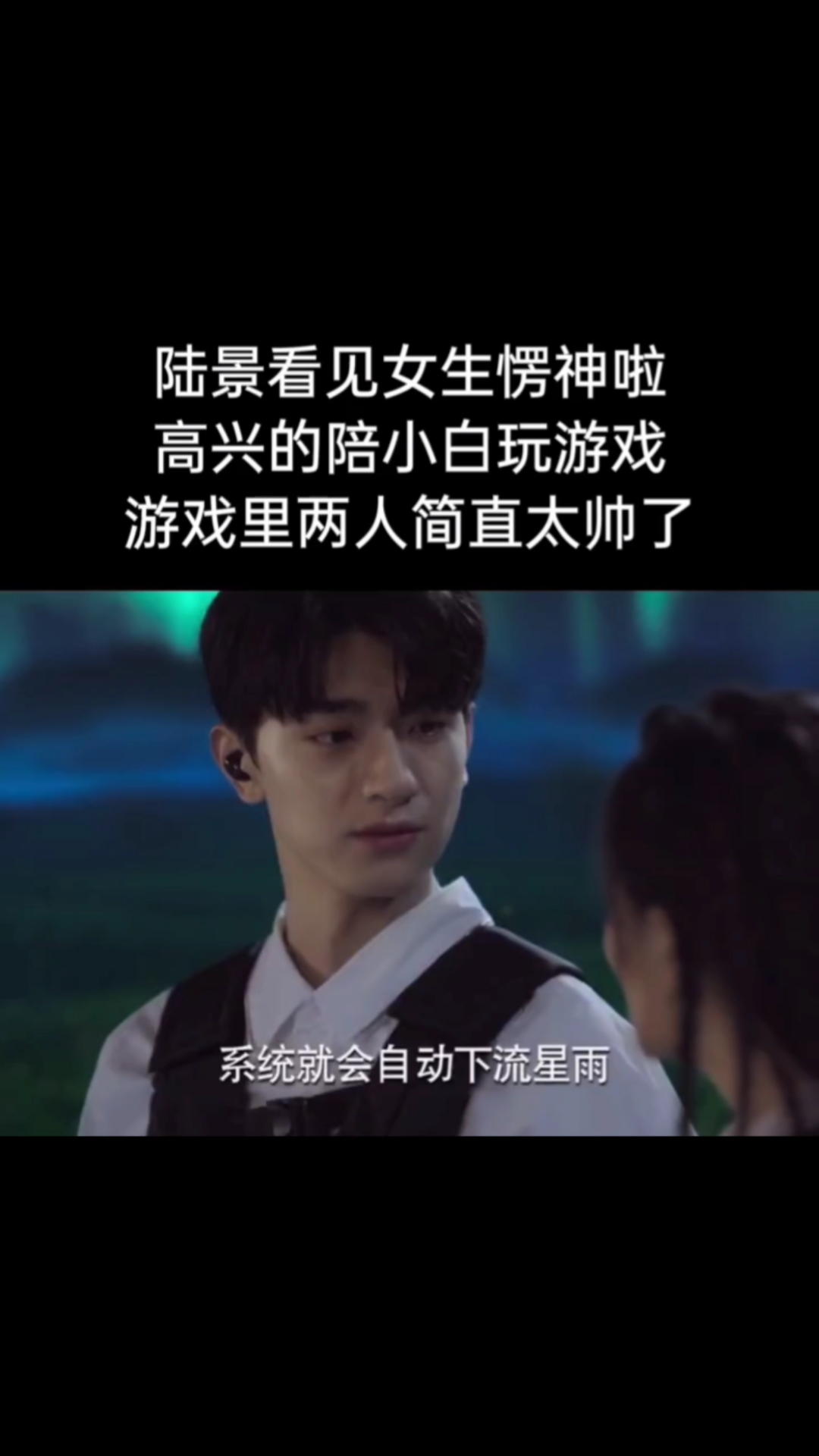 精彩影视#学弟和学姐玩游戏的场景太有爱了#良辰美景好时光