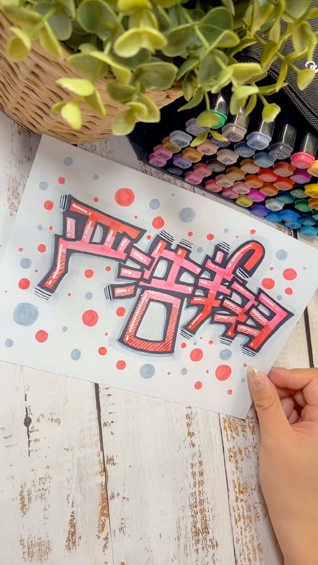 艺术字今天是严浩翔生日这是一个定制版手绘pop艺术字大家一起祝福吧