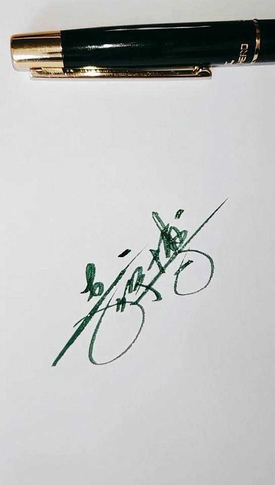 写吧签名设计#李宇博的艺术签名设计好了.关注点赞留名免费抽写