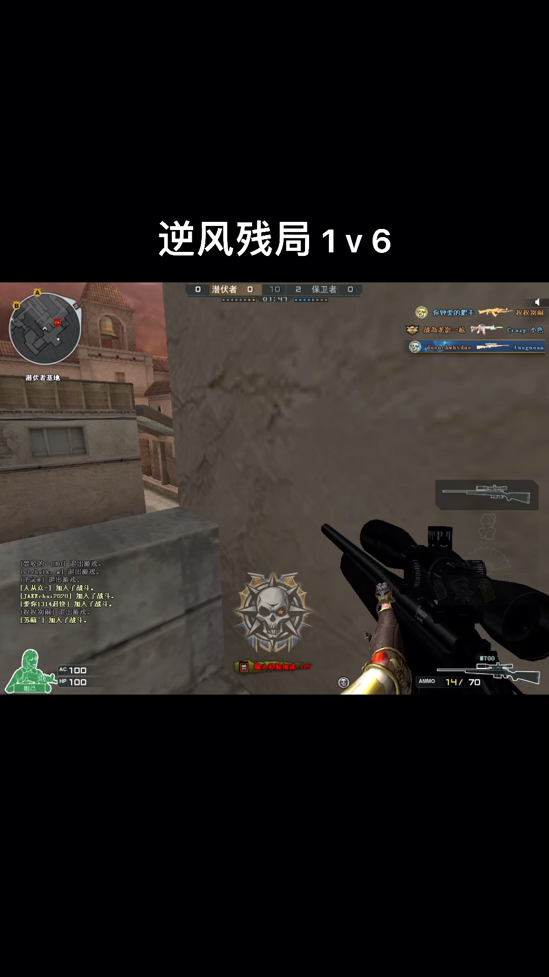 cf穿越火线#魄狙的逆风打法