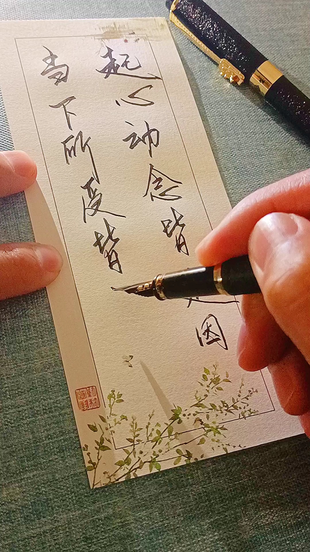 手写文字#起心动念皆是因,当下所受皆是果.