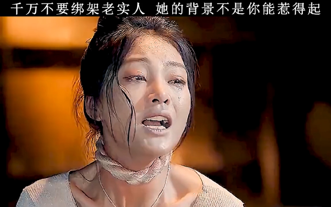 千万不要绑架老实人,她的背景不是你能惹得起#沙鹰行动又燃又好哭