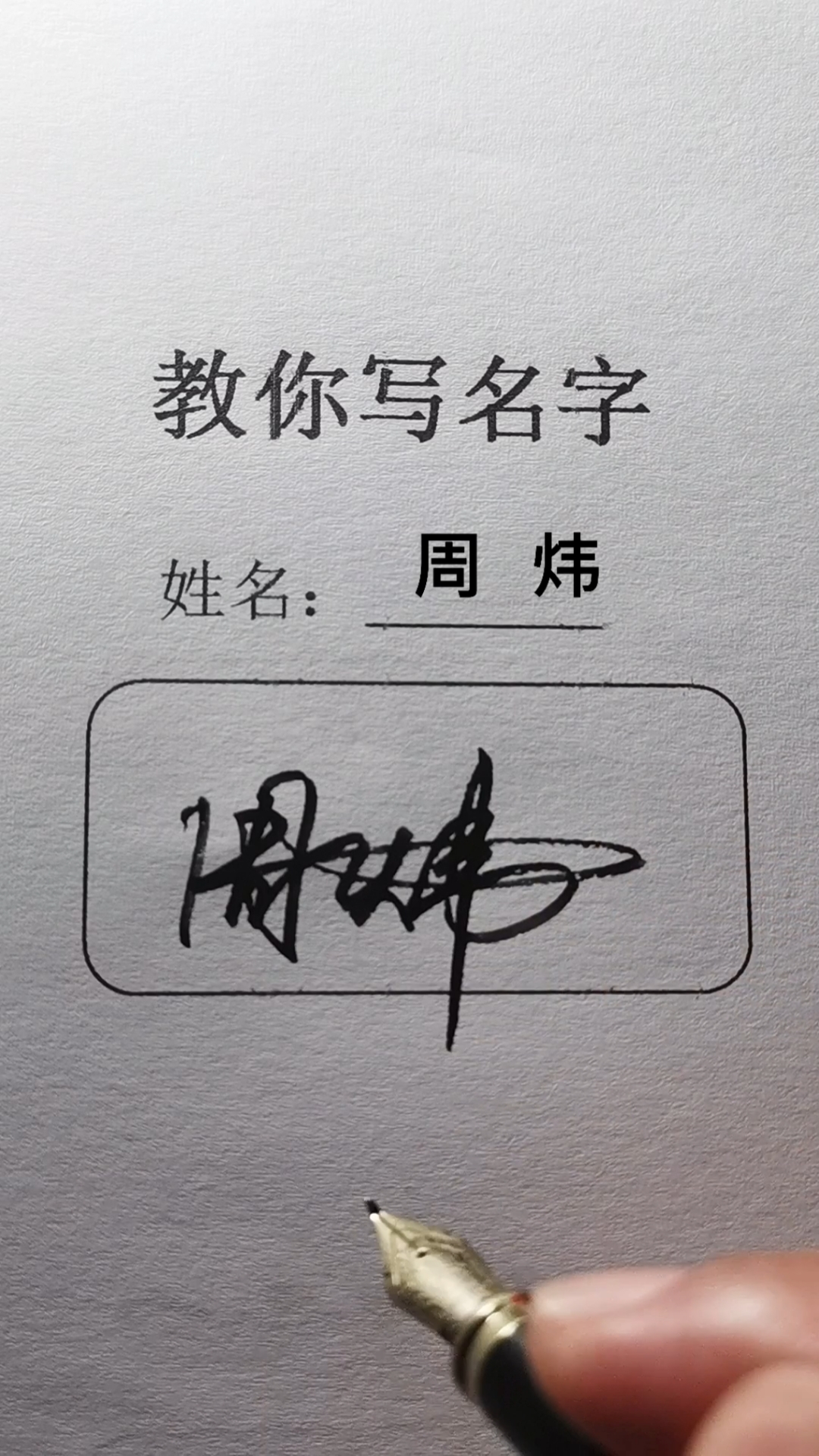 签名要有创意,把美留给你#你留名我来写,教你写出自己的个性签名