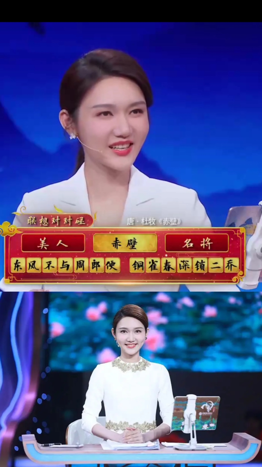 中国诗词大会第六季#两位小盆友顺利联想对对碰精彩精彩