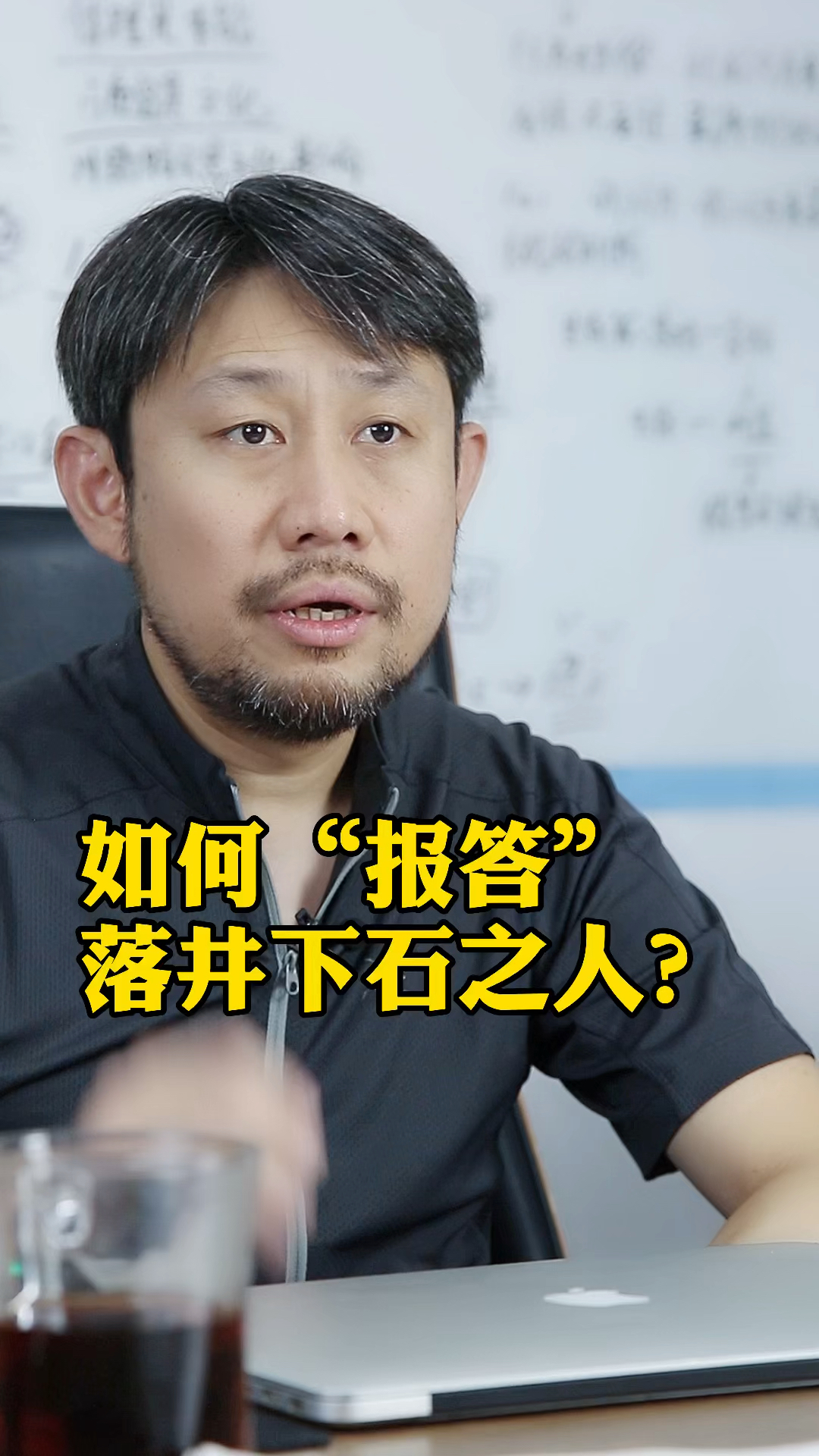 人生感悟你难的时候别人帮了你一定不能忘落井下石的人也要报答