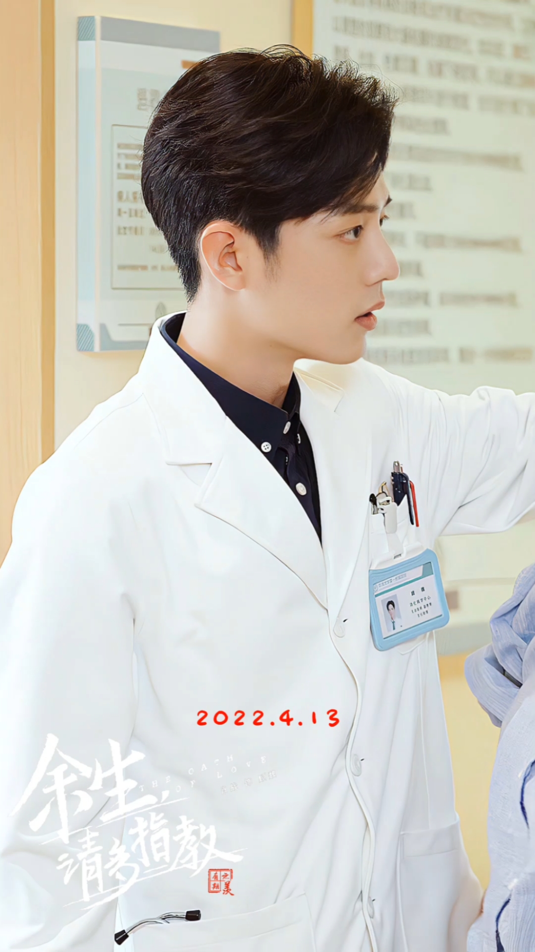 肖战顾魏不知多少人想学医的原因又多了一个永远为顾医生的白大褂心动