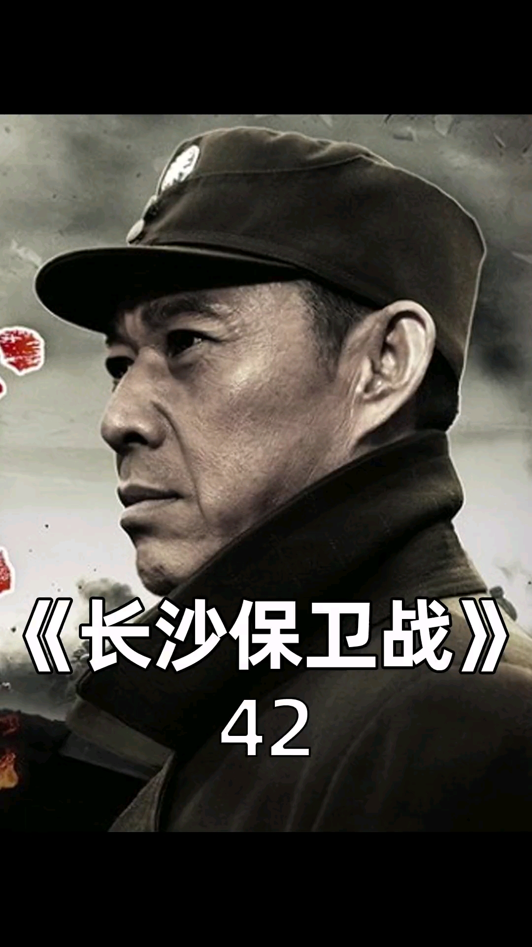 破壳计划长沙保卫战鬼子攻进长沙城犯下滔天大罪惨遭炮火围攻