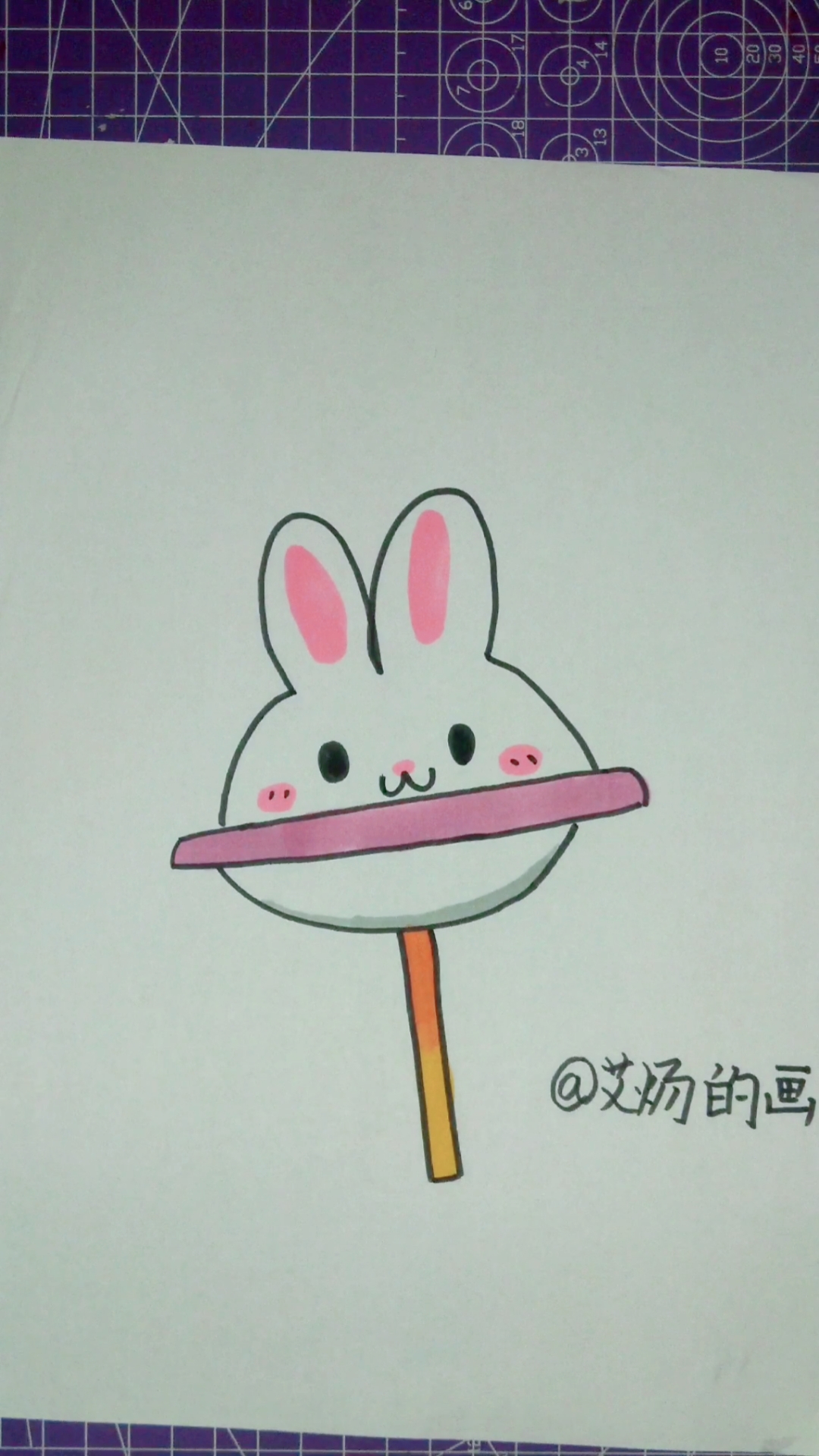 你好,夏天#可爱萌简笔画:小兔棒棒糖【艾炀的画】