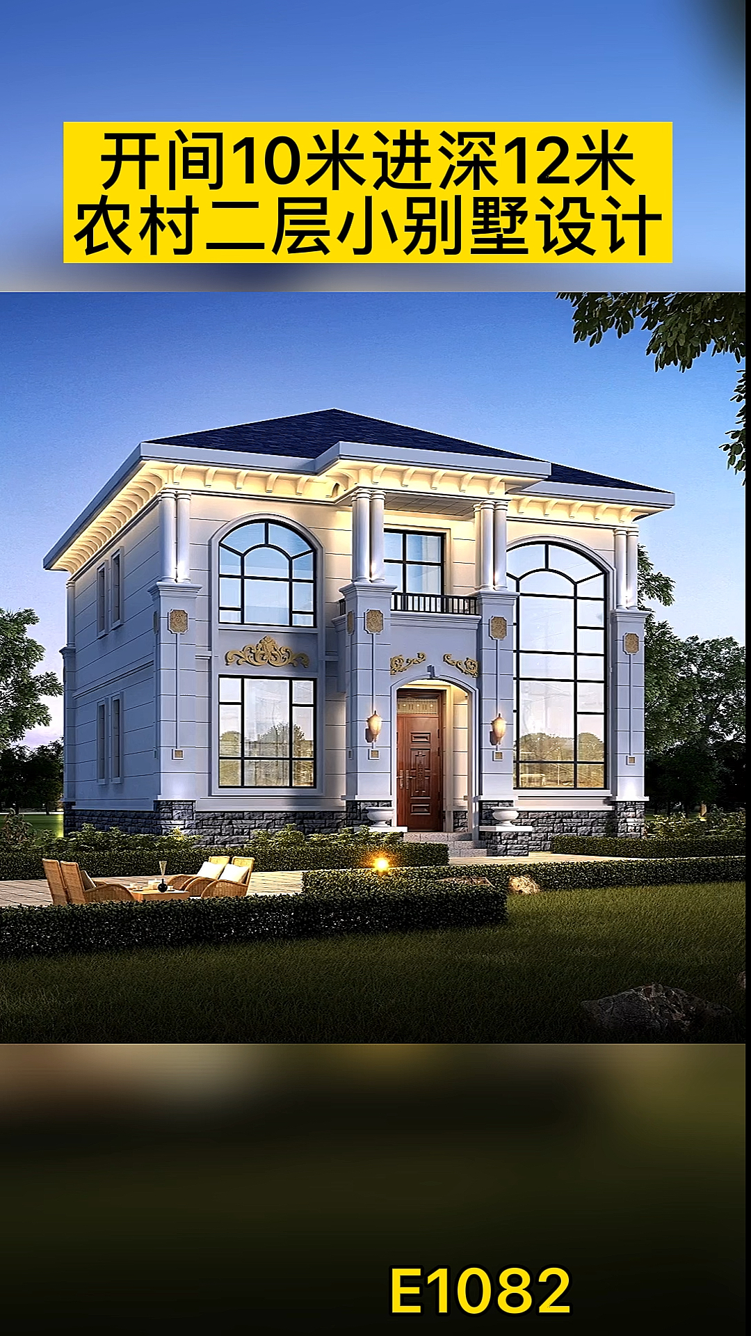 二层别墅图纸#开间10米进深12米农村二层小别墅设计图纸,附上户型图