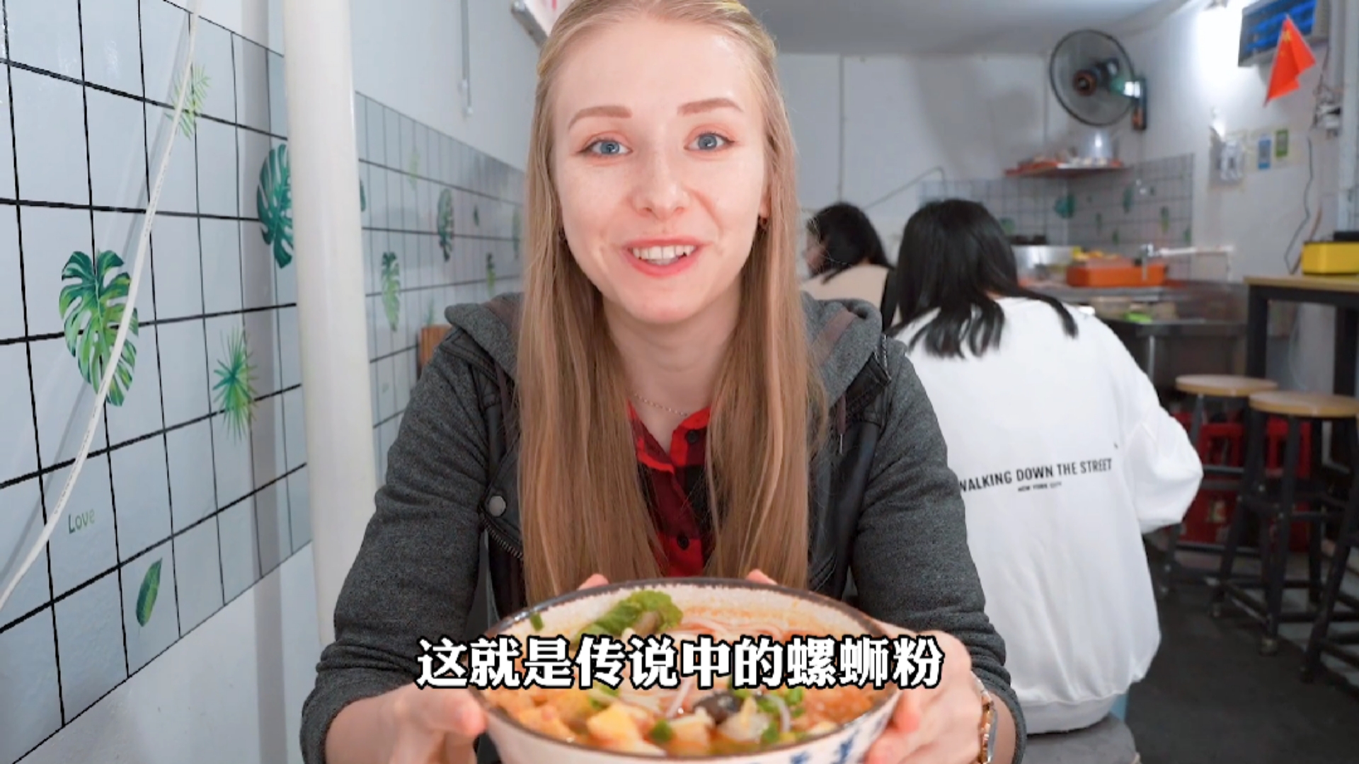 当外国人吃到了传说中的螺狮粉时