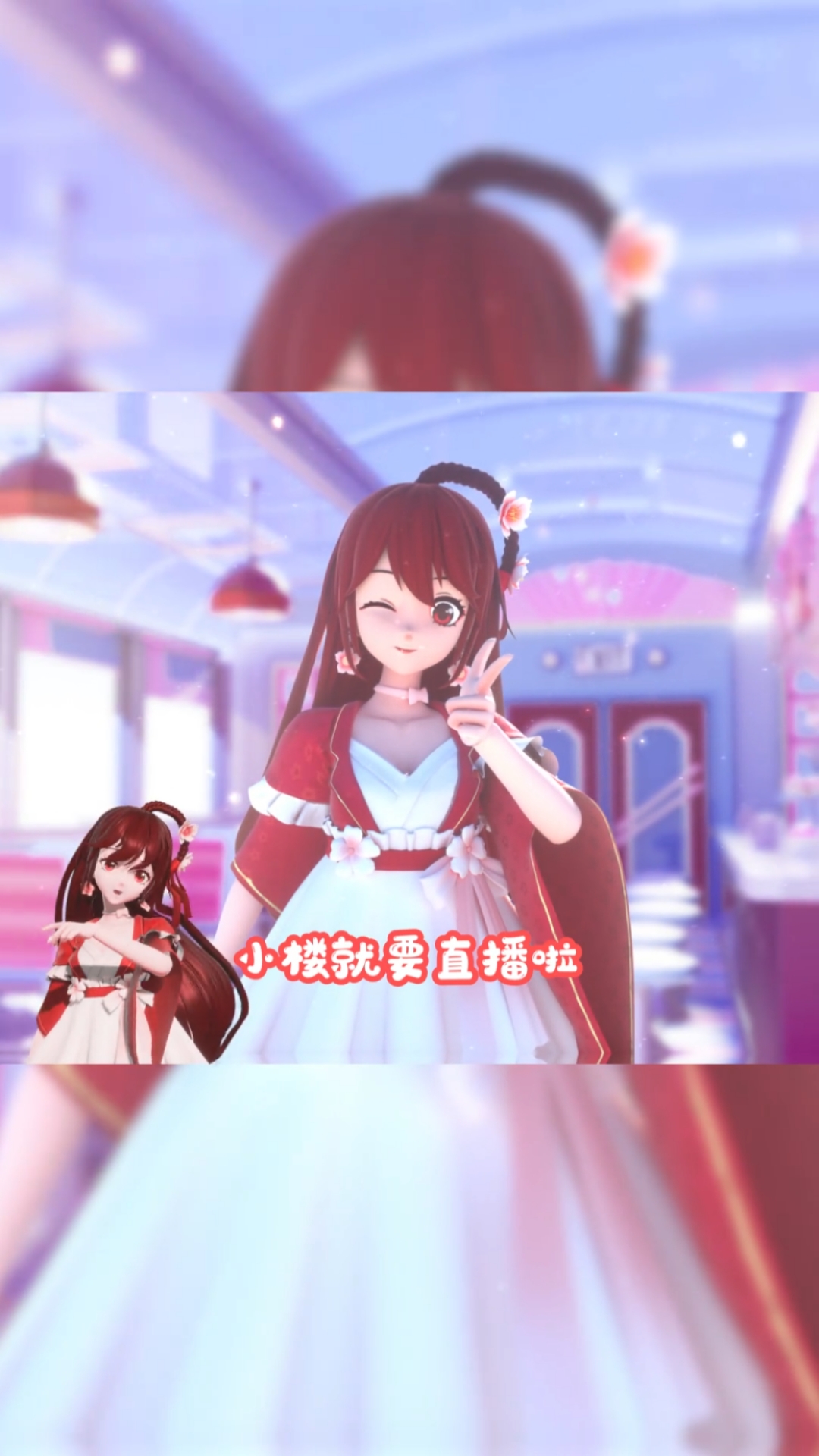 迷你世界花小楼#周六晚上7点来我的仲夏奇遇歌会,看《星辰入梦》mv