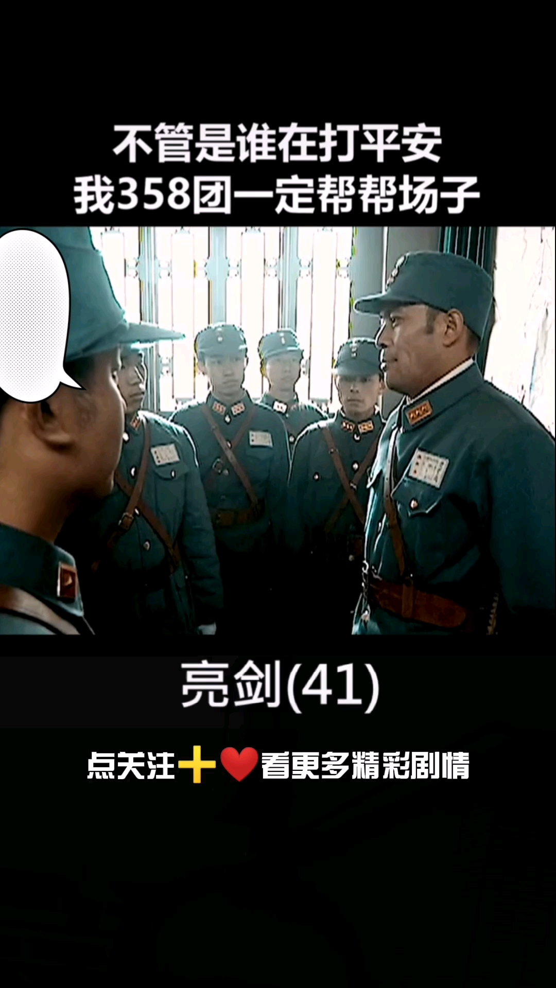 影视剪辑不管是谁在打平安我楚云飞一定要捧场