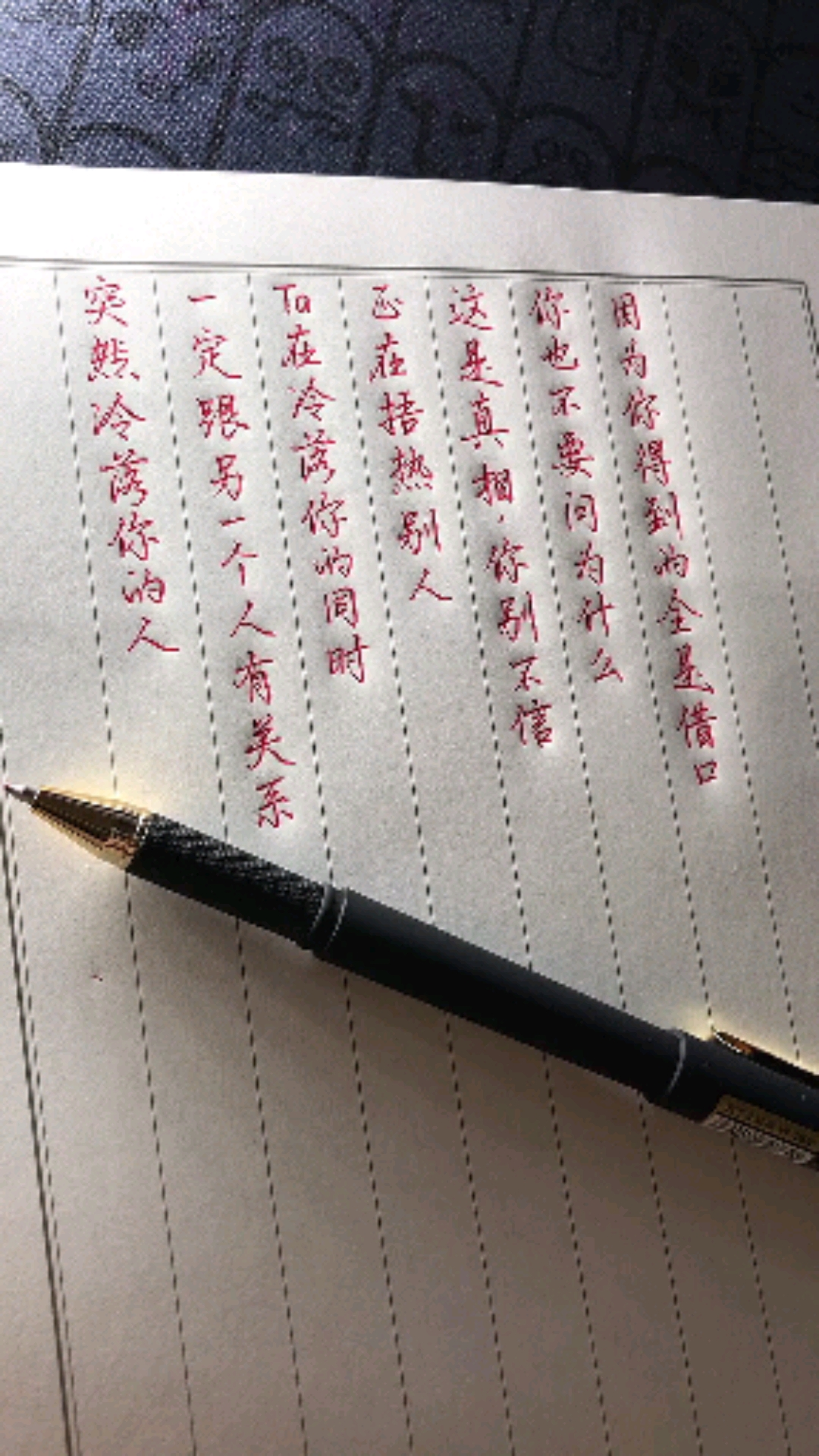 手写文字#很残酷的事实,突然冷落你的人,一定跟另一个人有关系