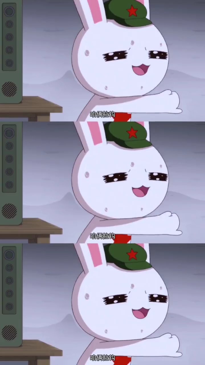 我兔说了,咱们是朋友啊#动漫#那年那兔那些事#治愈#歌曲joan