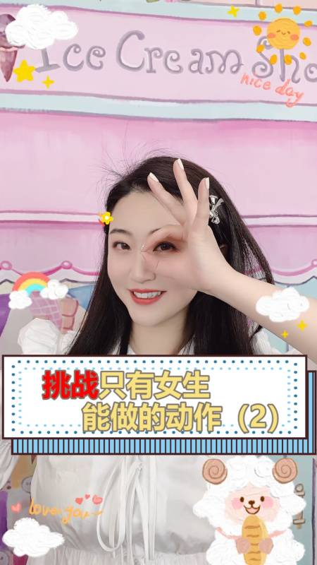 挑战反手ok手势#听说聪明人都会做?