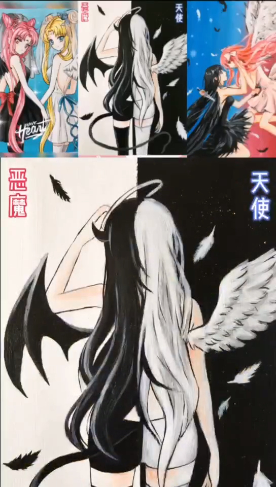 天使与恶魔老爸画的天使与魔鬼vs我画的天使与恶魔
