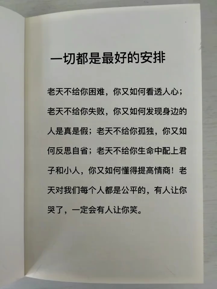 扎心情感语录#温柔要有,但不是妥协,我们要在安静中,不慌不忙的坚强