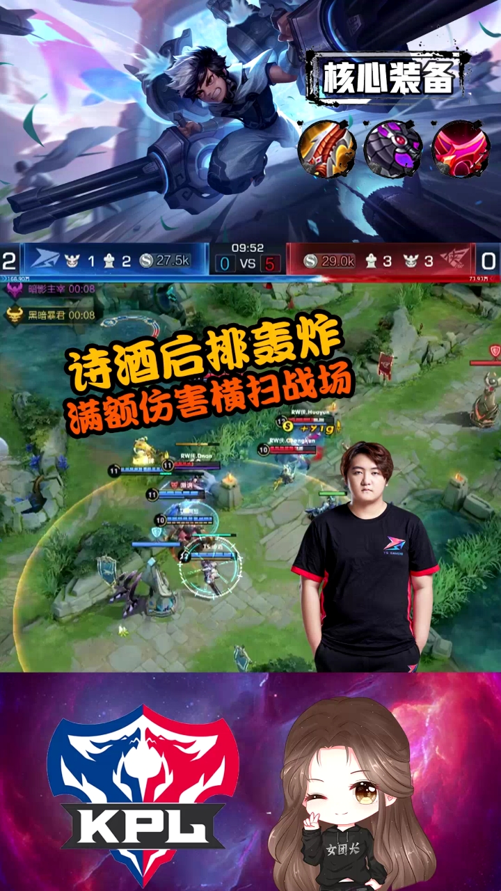 王者荣耀热门#王者荣耀kpl:ts诗酒蒙犽后排轰炸,满额伤害横扫战场!