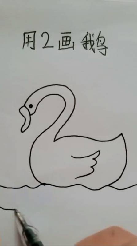 大白鹅的简笔画法图片