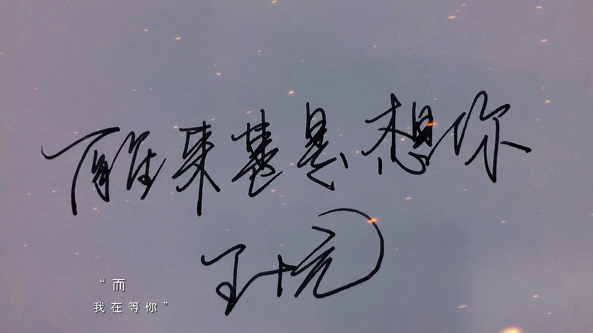 扎心情感语录#醒来觉得甚是想你