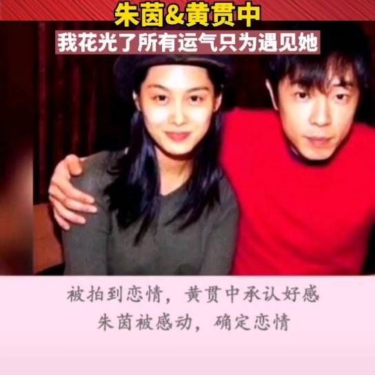 朱茵谈黄贯中他就是踩着七彩祥云的盖世英雄