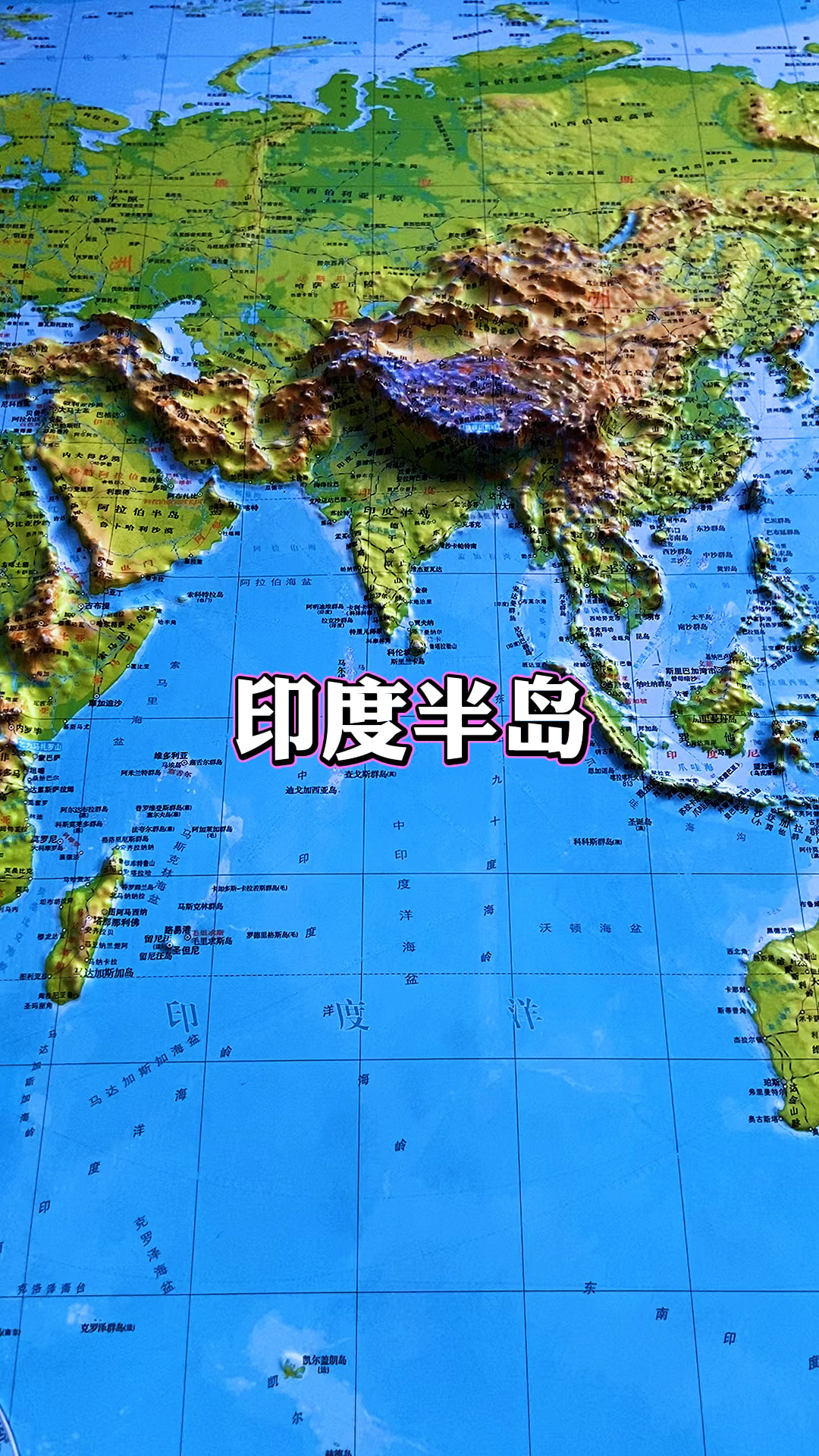 知识科普#印度半岛地形欣赏